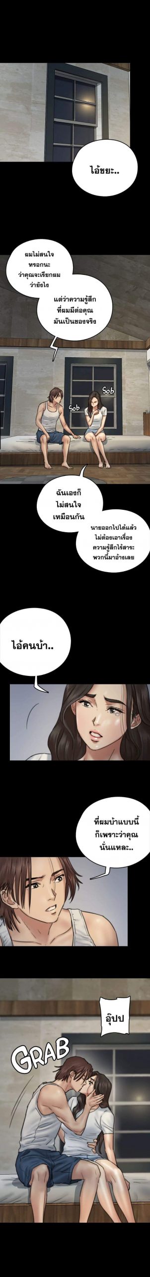 ไอดอลไม่รุ่ง-ก็มุ่งเอวีซะเลย-8-EROMANCE-Ch.8-19