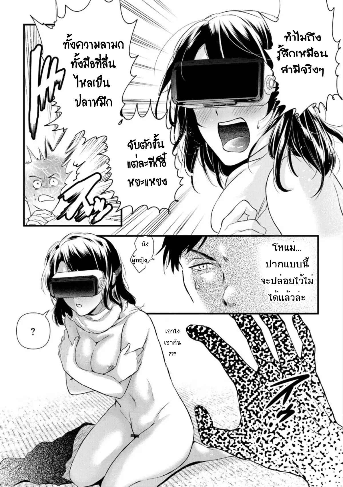 VR-เป็นเหตุให้เสียตัว-Mume-VR-yorimo-sugoi-koto-21