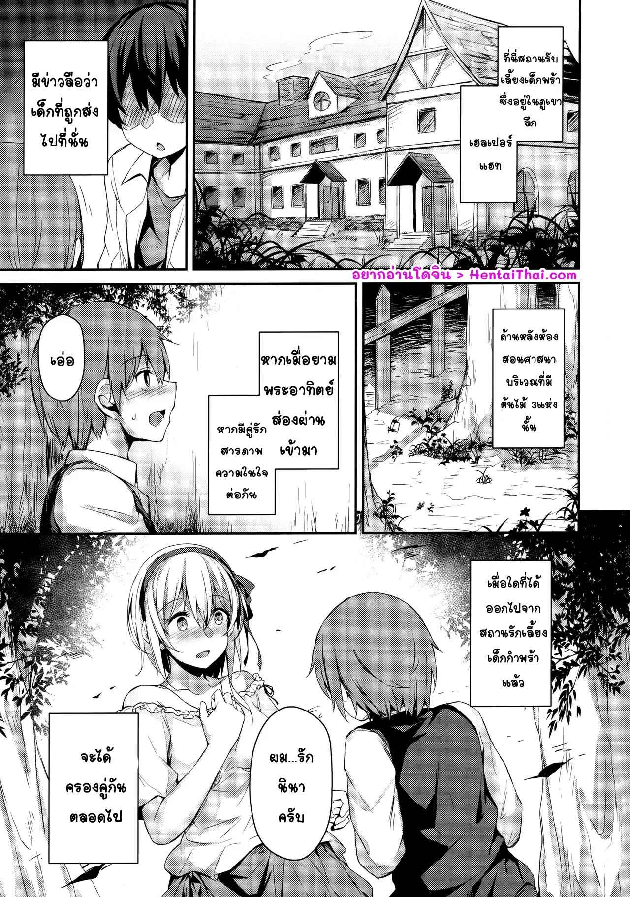 กรงเหล็กที่แสงอรุณสาดส่อง-C97-Hiiro-no-Kenkyuushitsu-Hitoi-Komorebi-no-Ori-25