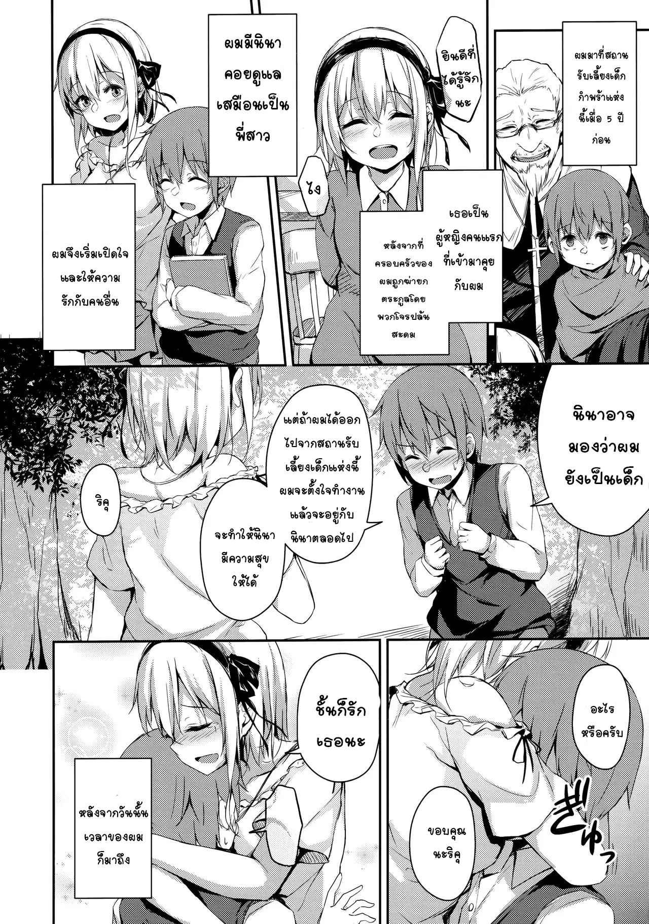 กรงเหล็กที่แสงอรุณสาดส่อง-C97-Hiiro-no-Kenkyuushitsu-Hitoi-Komorebi-no-Ori-26