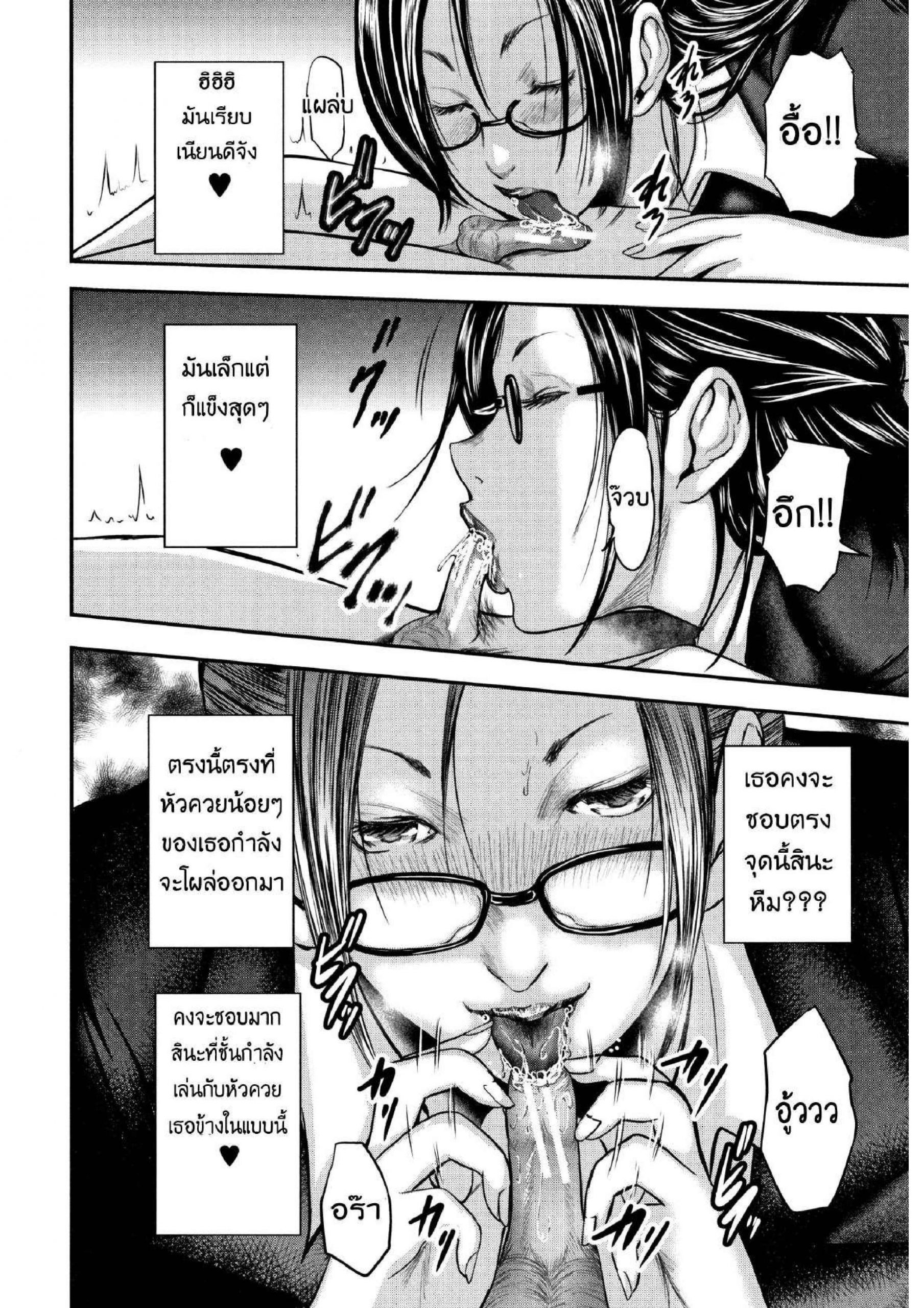 กลายเป็นตุ๊กตายาง-หลังเวลาเลิกเรียน-2-Otarai-Zero-Boku-to-Sensei-to-Tomodachi-no-Mama-1