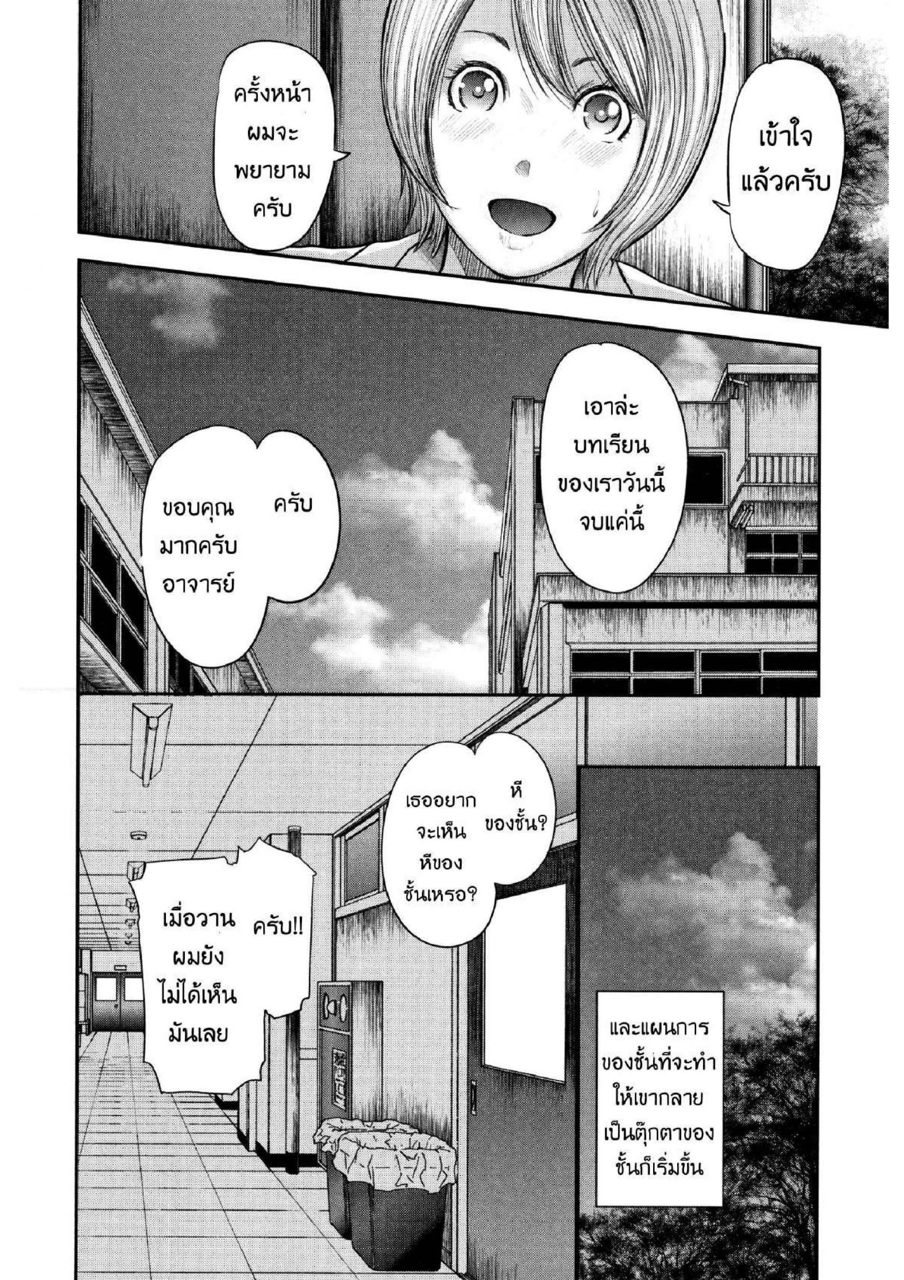 กลายเป็นตุ๊กตายาง-หลังเวลาเลิกเรียน-2-Otarai-Zero-Boku-to-Sensei-to-Tomodachi-no-Mama-5