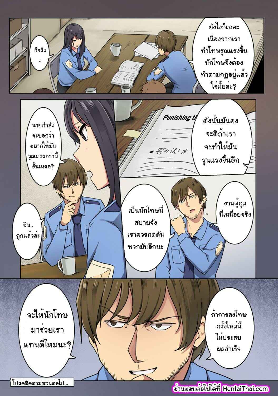 การทดลองของผู้คุมและนักโทษ-3-Wakamatsu-Kangoku-Zemi-Kanshu-ni-Zettai-Fukujuu-o-Shiirarete-22