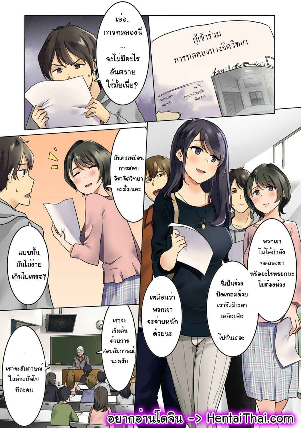 การทดลองของผู้คุมและนักโทษ-Wakamatsu-Kangoku-Zemi-Kanshu-ni-Zettai-Fukujuu-o-Shiirarete...-Ch.1-1