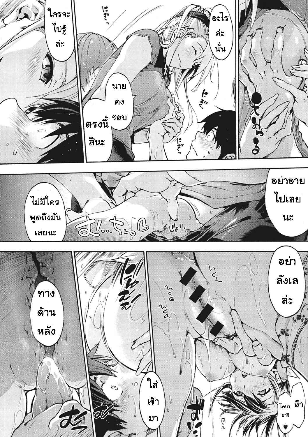 การทดสอบ-ความอึด-3-Uba-Yoshiyuki-Harem-Spiral-Ch.3-16