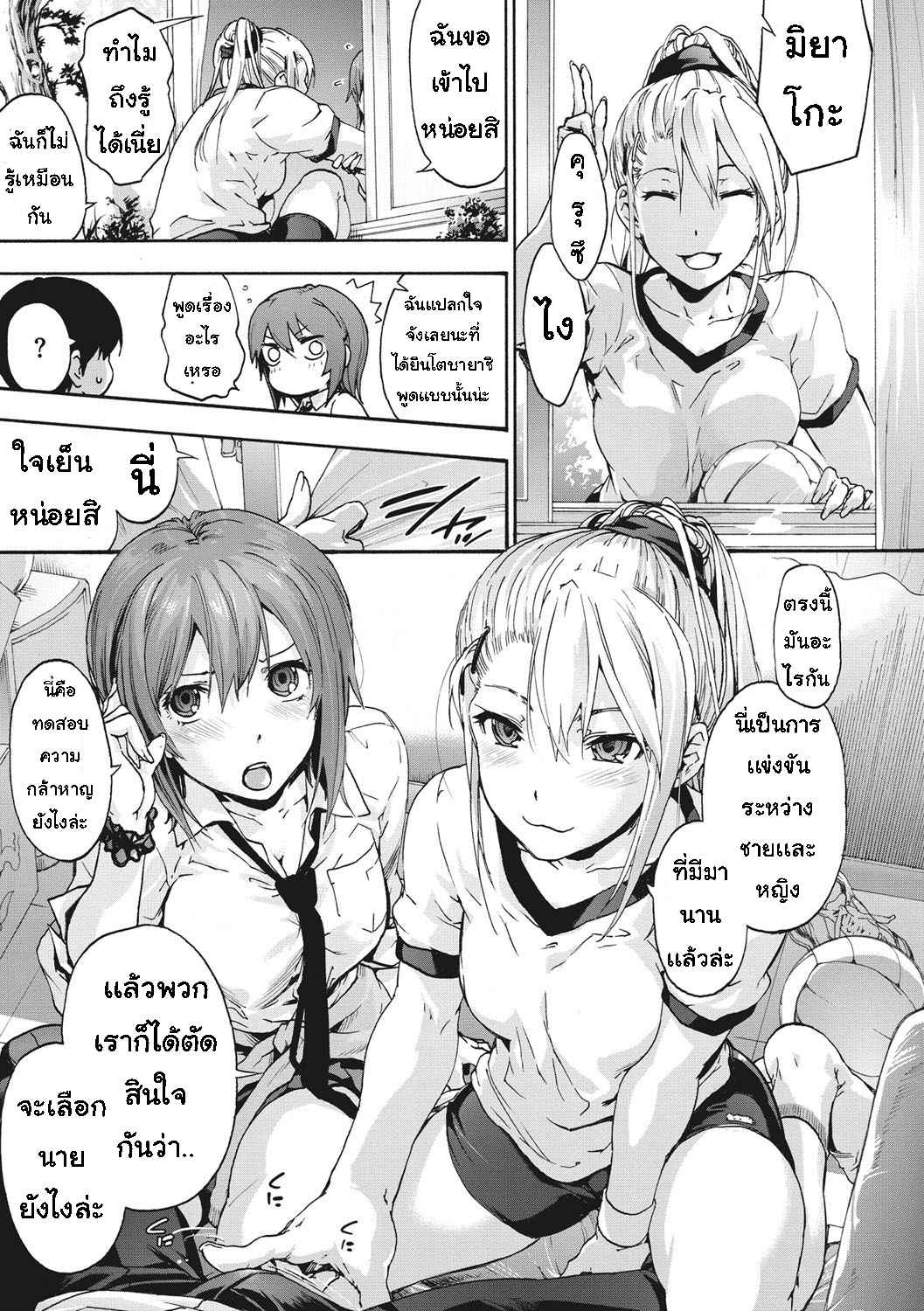 การทดสอบ-ความอึด-Uba-Yoshiyuki-Harem-Spiral-Ch.1-10