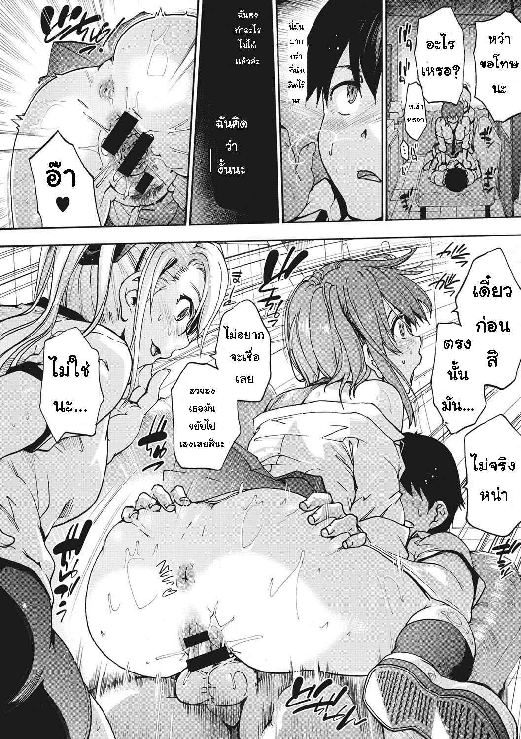 การทดสอบ-ความอึด-Uba-Yoshiyuki-Harem-Spiral-Ch.1-19