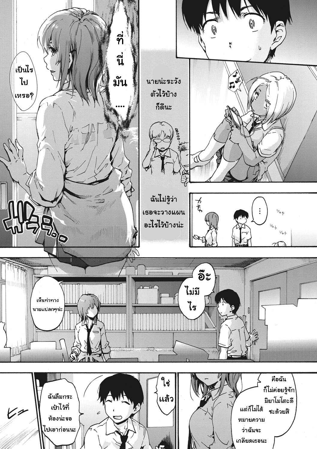 การทดสอบ-ความอึด-Uba-Yoshiyuki-Harem-Spiral-Ch.1-8