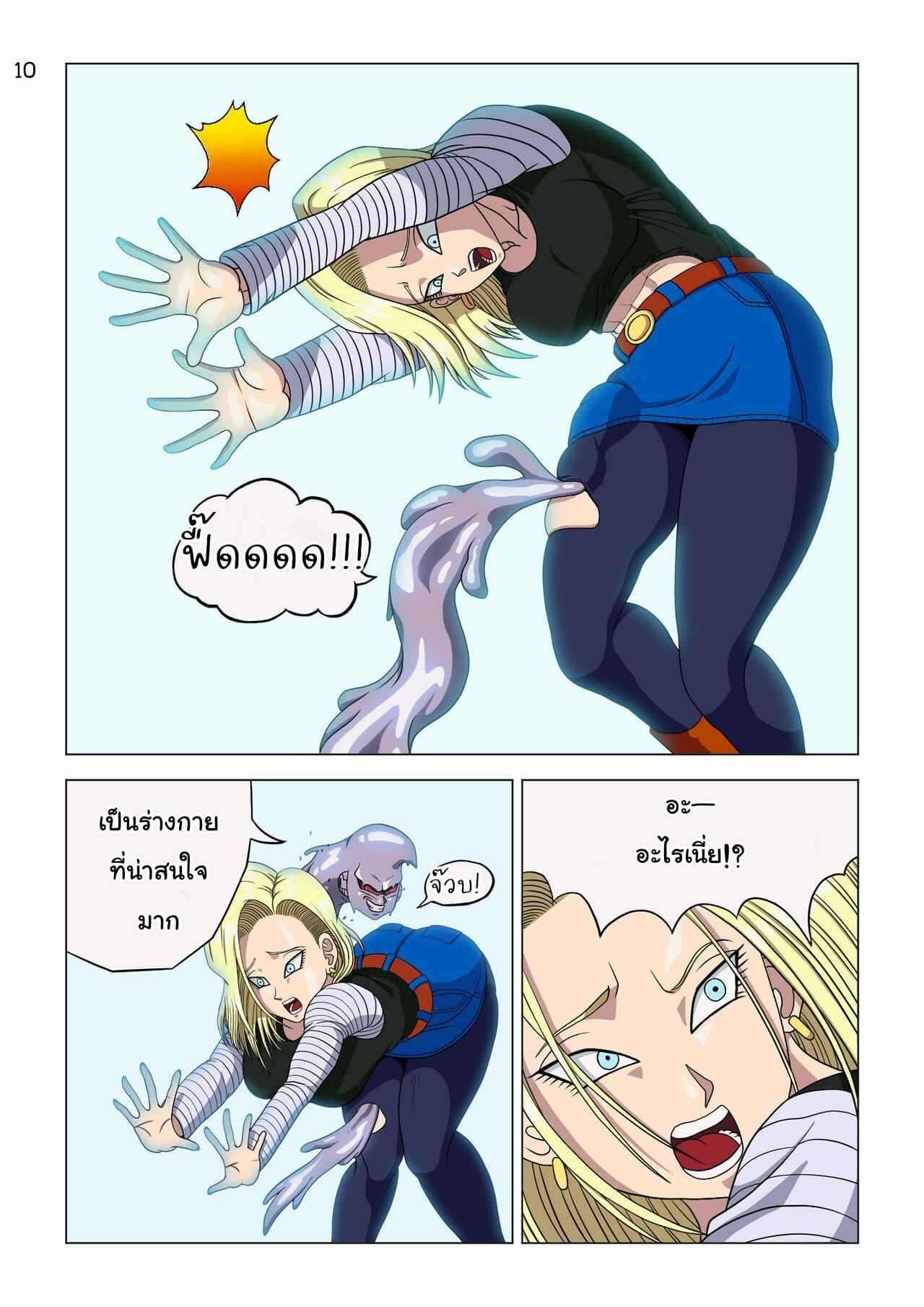 การปะทะเสียว-หมายเลข-18-Vs-เบบี้-Android-18-vs-Baby-10