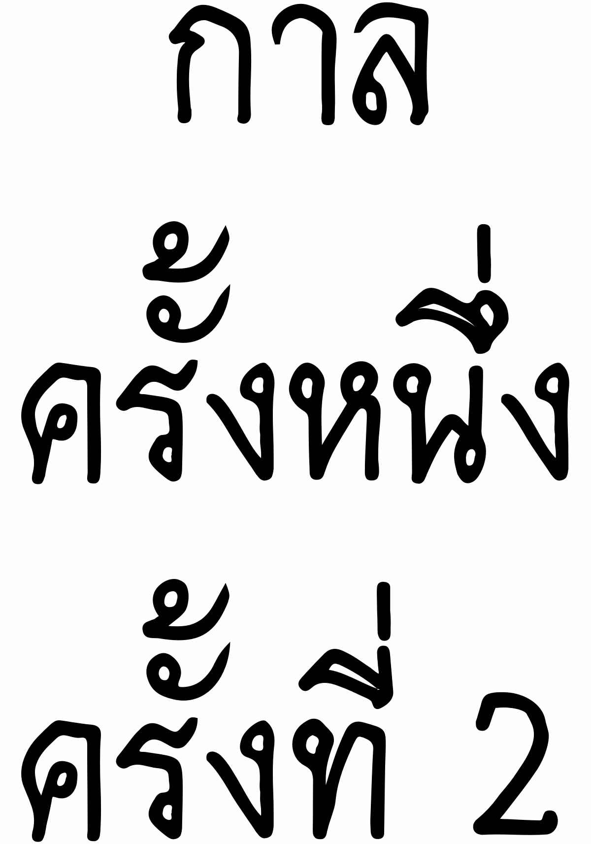 กาลครั้งหนึ่ง-ของจอมมาร-2-C85-Hyakki-Yakou-Various-Hyakki-Yakou-Lv.3-WayouJingaiTan-Part-2-1