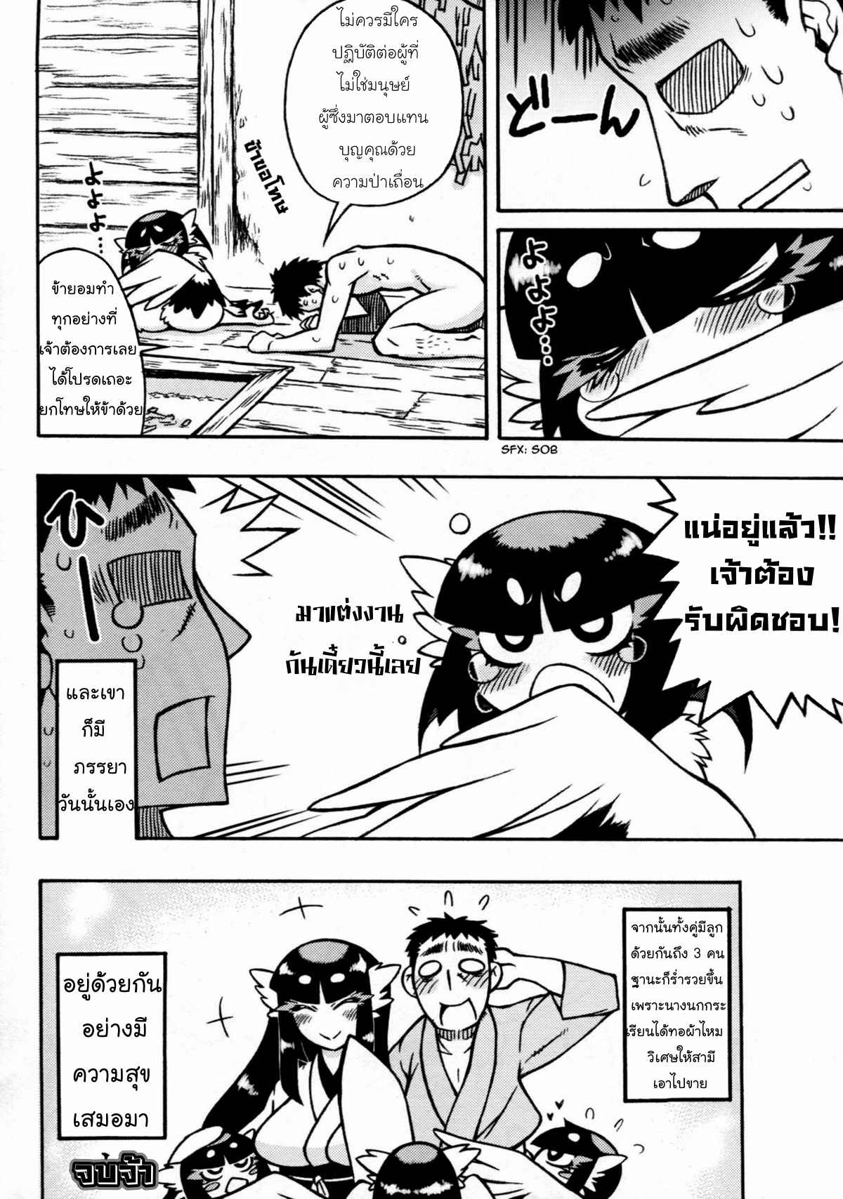 กาลครั้งหนึ่ง-ของจอมมาร-3-C85-Hyakki-Yakou-Various-Hyakki-Yakou-Lv.3-WayouJingaiTan-Part-3-7