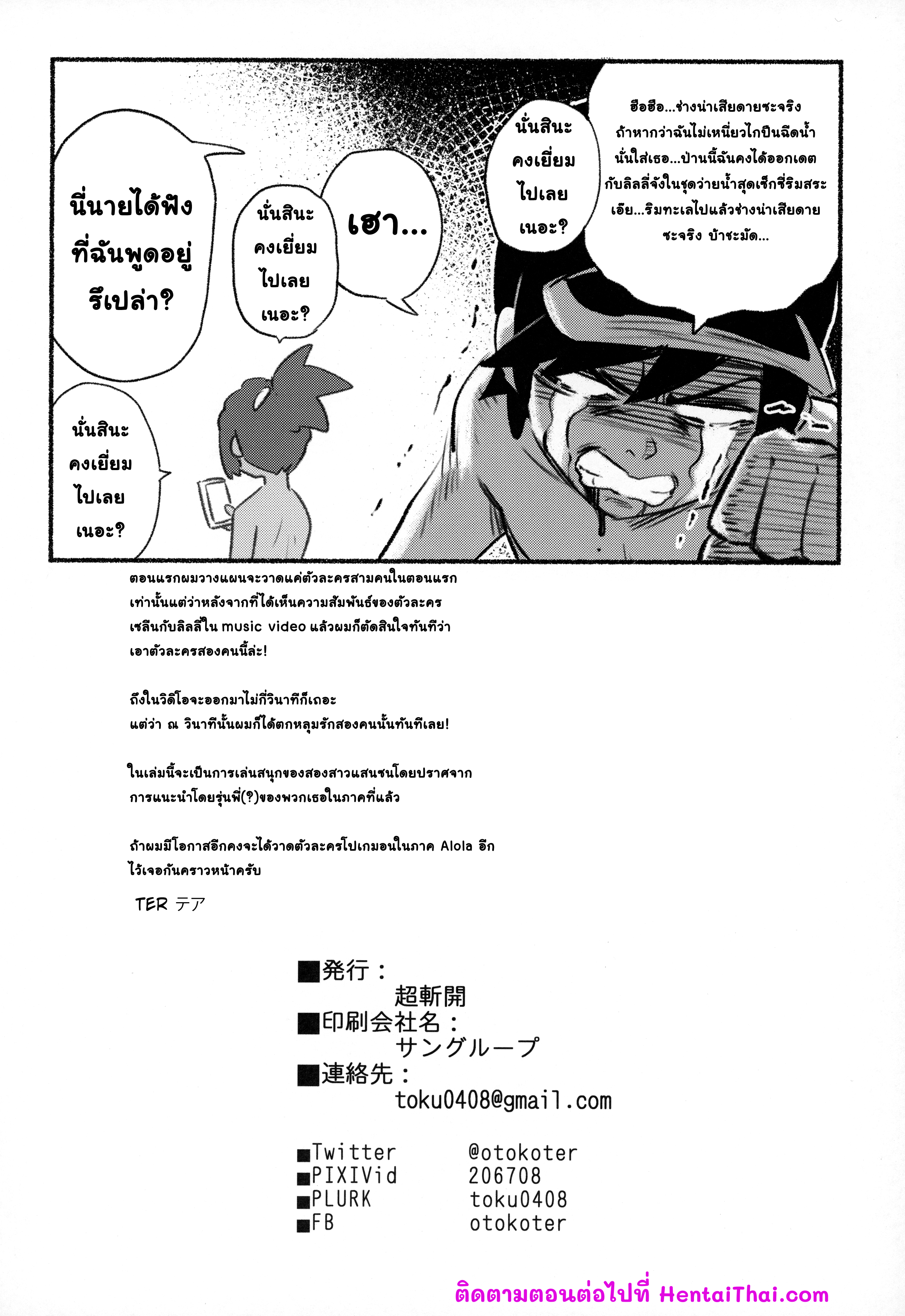 กิจกรรมสุดตื่นเต้นของเซลีน-2-Chouzankai-TER-Onnanoko-tachi-no-Himitsu-no-Bouken-2-28