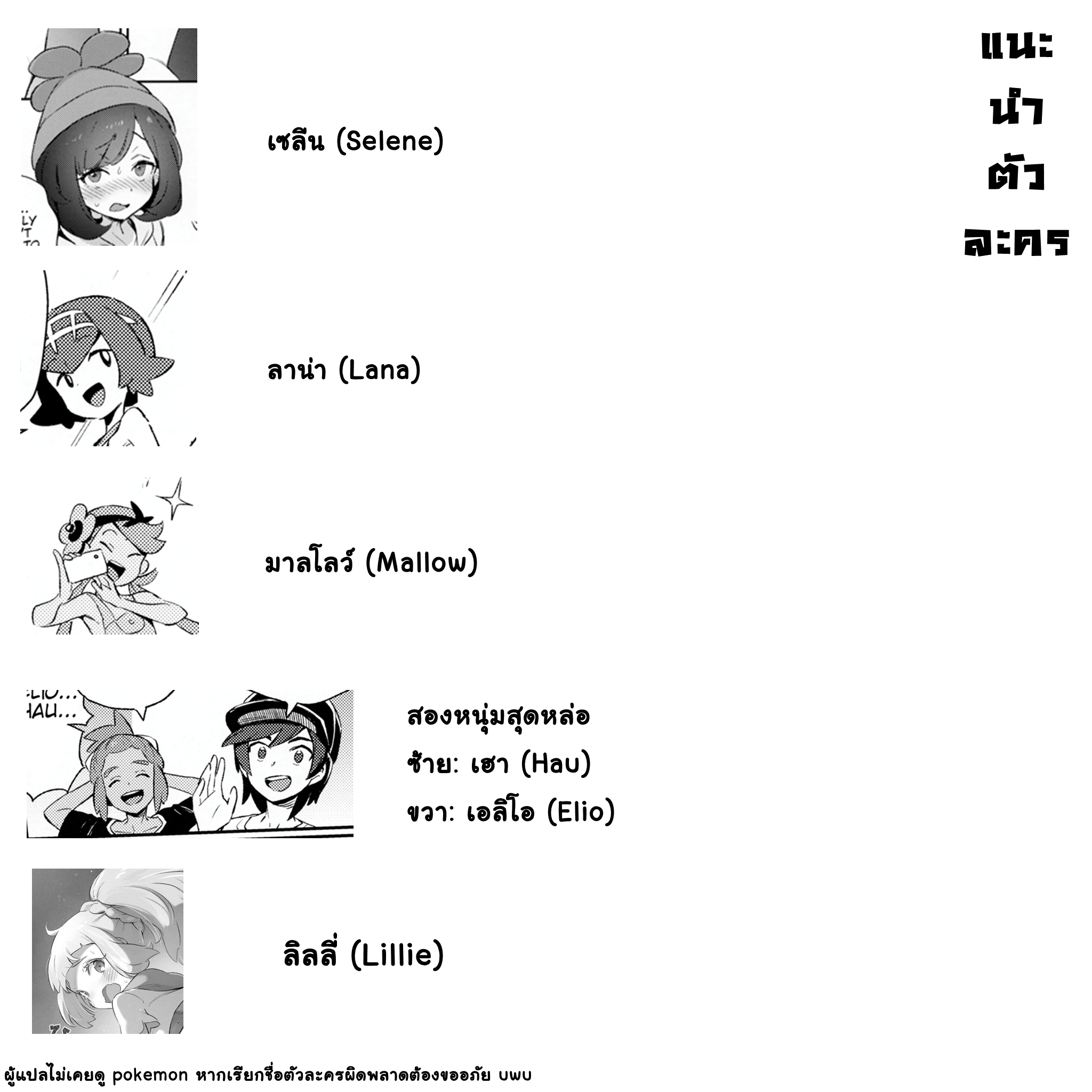 กิจกรรมสุดตื่นเต้นของเซลีน-2-Chouzankai-TER-Onnanoko-tachi-no-Himitsu-no-Bouken-2-3