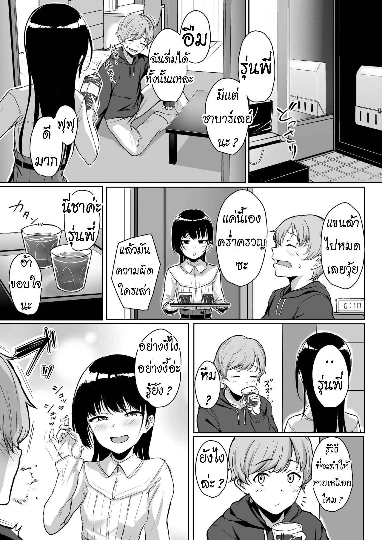 ขมหวานลงตัว-Misaki-Aoi-Tiduru-Ijiwaru-de-Amaama-Kouhai-Kanojo-ni-Tekoki-de-Aisarereru-Ohanashi-4