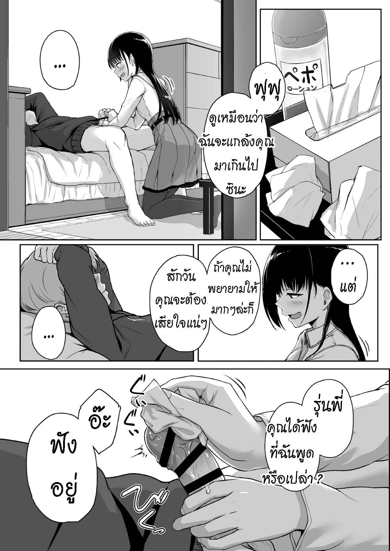 ขมหวานลงตัว-Misaki-Aoi-Tiduru-Ijiwaru-de-Amaama-Kouhai-Kanojo-ni-Tekoki-de-Aisarereru-Ohanashi-48