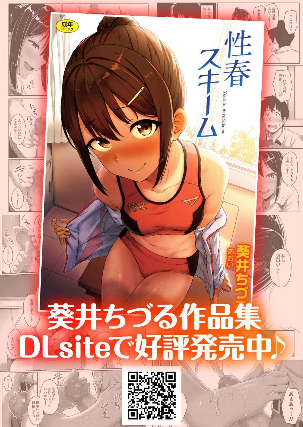 ขมหวานลงตัว-Misaki-Aoi-Tiduru-Ijiwaru-de-Amaama-Kouhai-Kanojo-ni-Tekoki-de-Aisarereru-Ohanashi-63