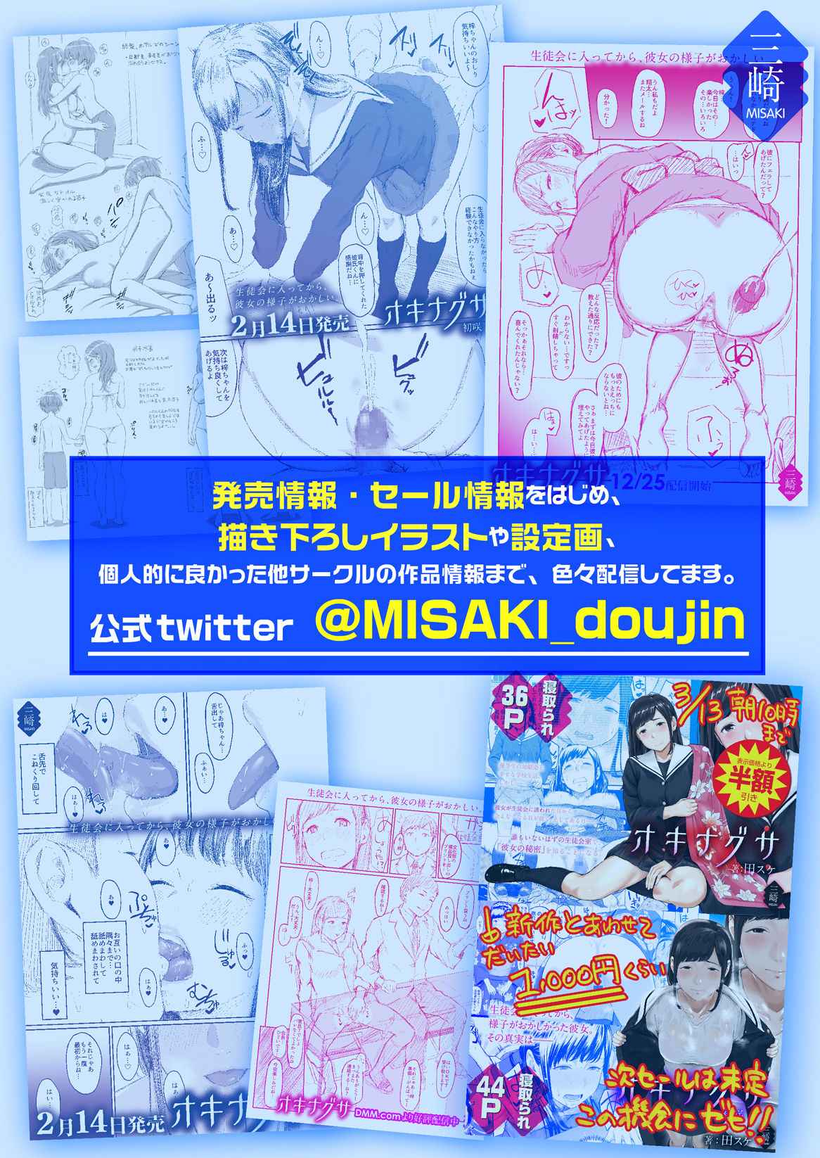 ขมหวานลงตัว-Misaki-Aoi-Tiduru-Ijiwaru-de-Amaama-Kouhai-Kanojo-ni-Tekoki-de-Aisarereru-Ohanashi-65