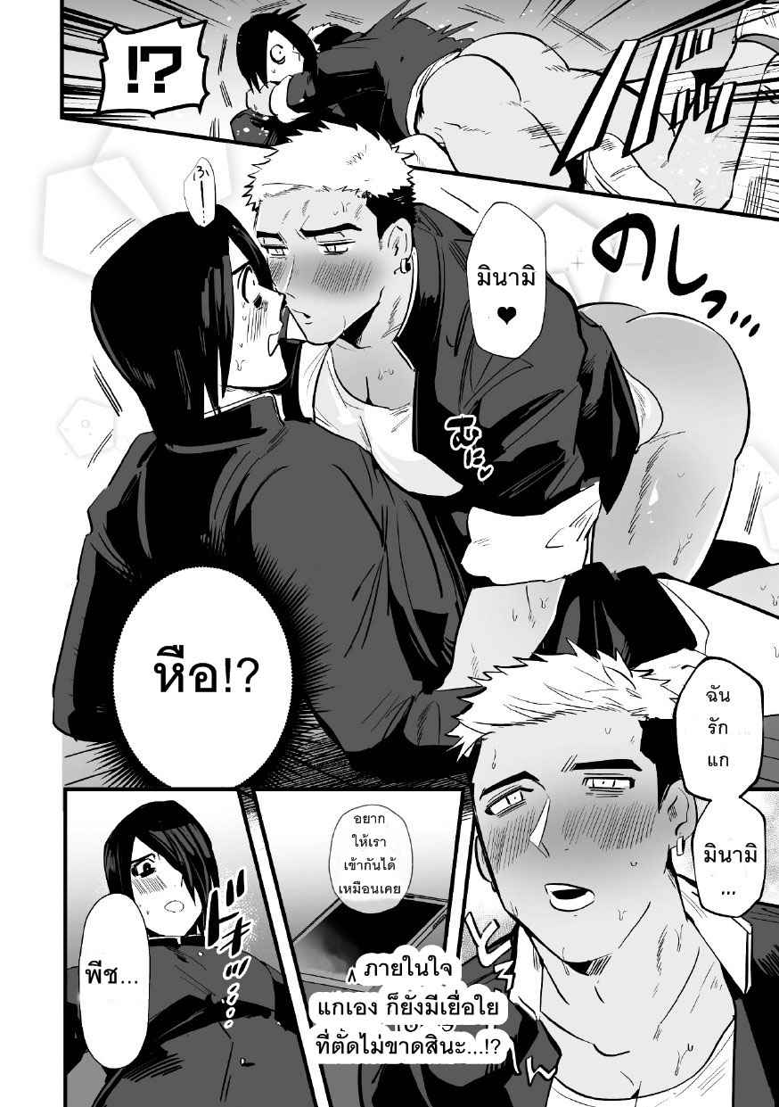 ขอบ้าให้หายแค้น-Yamito-Fukushuu-Saimin-Rikai-SEX-Revenge-Hypnotic-Understanding-SEX-19