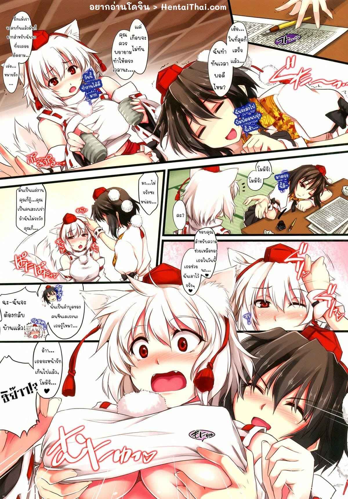 ขอปลดปล่อยให้หายเหนื่อย-Shimoyakedou-Ouma-Tokiichi-Kuro-Shiro-Trick-Girls-Touhou-Project-3