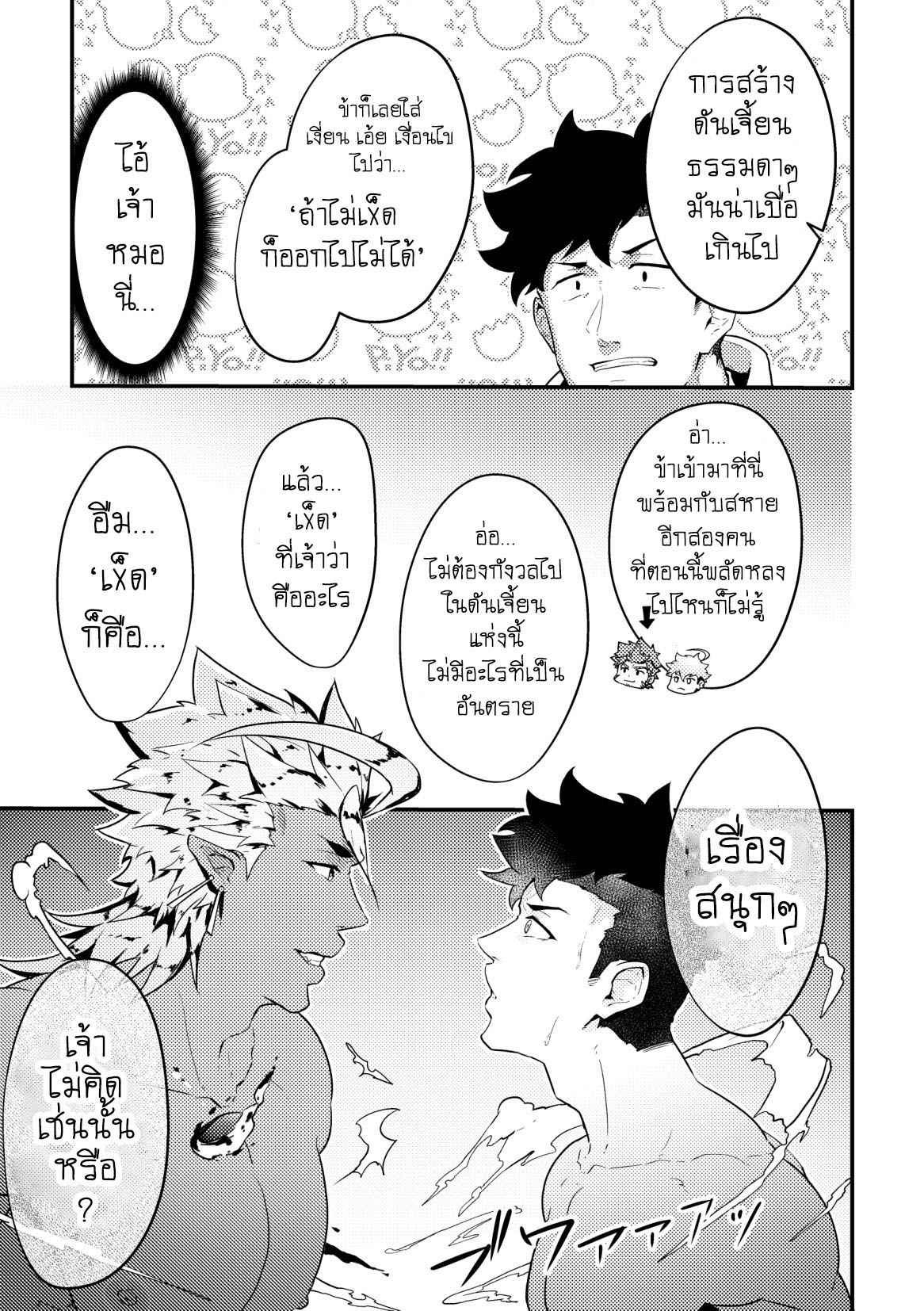 ขอพรจินนี่-ให้มาซั่มกัน-PULIN-Nabe-kakenari-Isekai-04-8_8_11zon