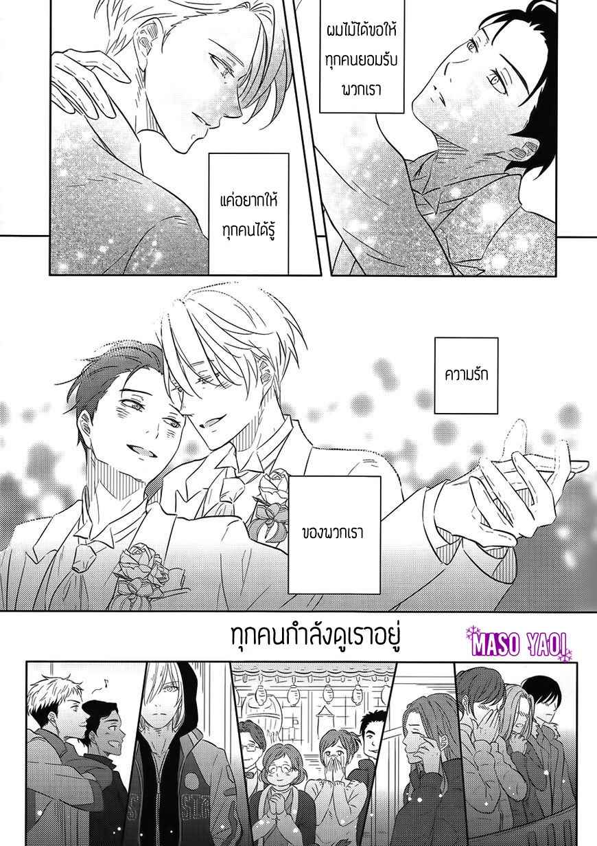 ขออธิษฐาน-ให้ผมอยู่กับเขาตลอดไป-Yuri-on-Ice-dj-–-Hanarezu-Soba-ni-Iru-to-Chikatte-15