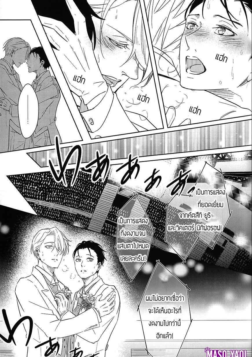 ขออธิษฐาน-ให้ผมอยู่กับเขาตลอดไป-Yuri-on-Ice-dj-–-Hanarezu-Soba-ni-Iru-to-Chikatte-17