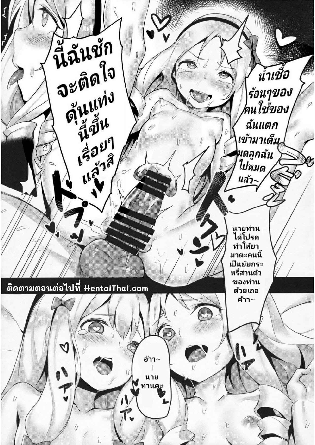 ข้อมูลเสียวไม่รู้ลืม-C92-Tuzi-Laoda-Shennai-Misha-Ecchi-na-Hon-wa-Hontou-Dattanda-Eromanga-Sensei-19