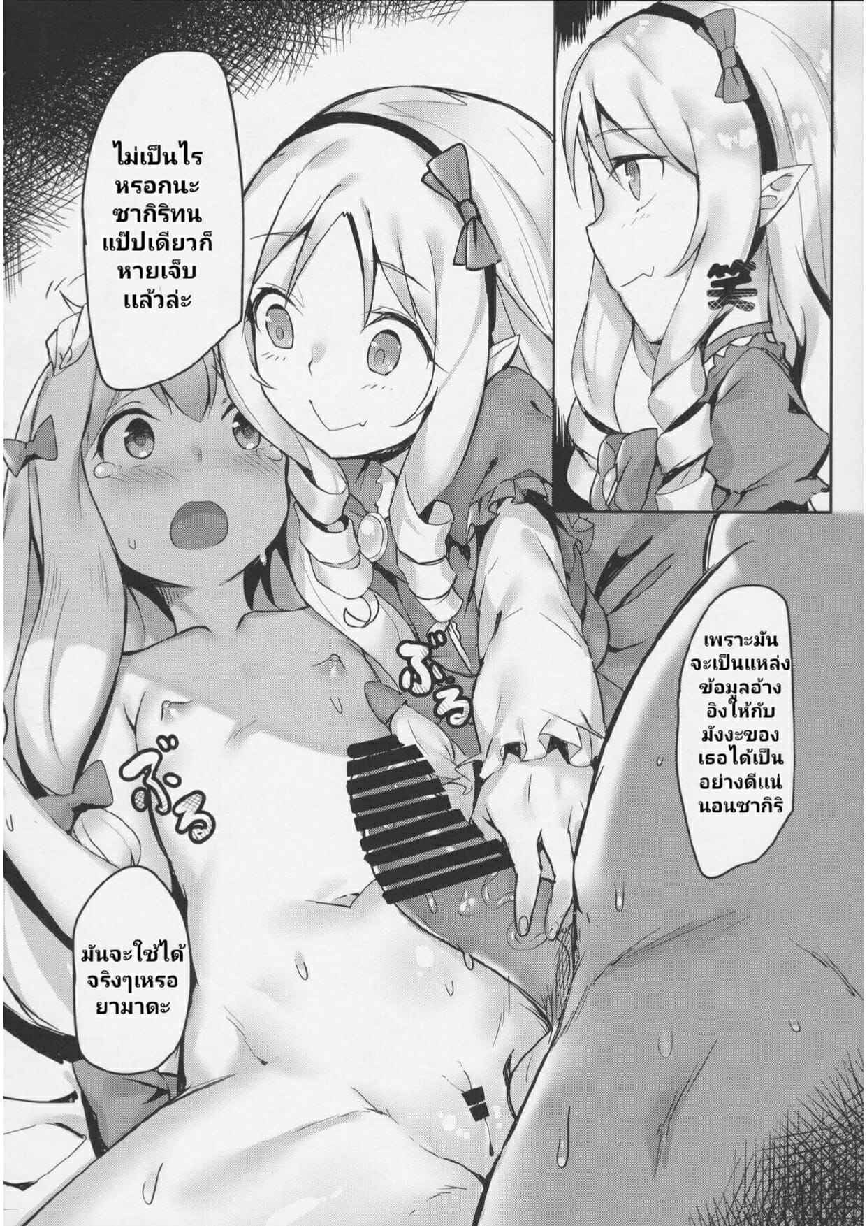 ข้อมูลเสียวไม่รู้ลืม-C92-Tuzi-Laoda-Shennai-Misha-Ecchi-na-Hon-wa-Hontou-Dattanda-Eromanga-Sensei-8