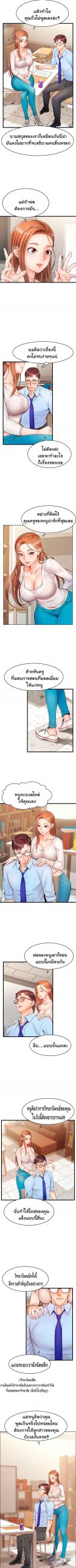 ครอบครัววุ่นรัก-2-Its-Okay-Because-Its-Family-Ch.2-10