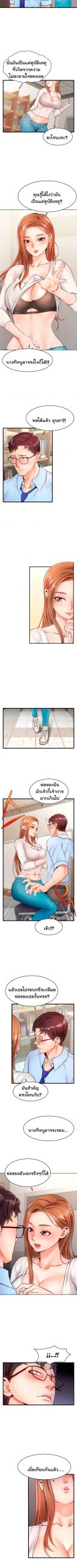 ครอบครัววุ่นรัก-2-Its-Okay-Because-Its-Family-Ch.2-12