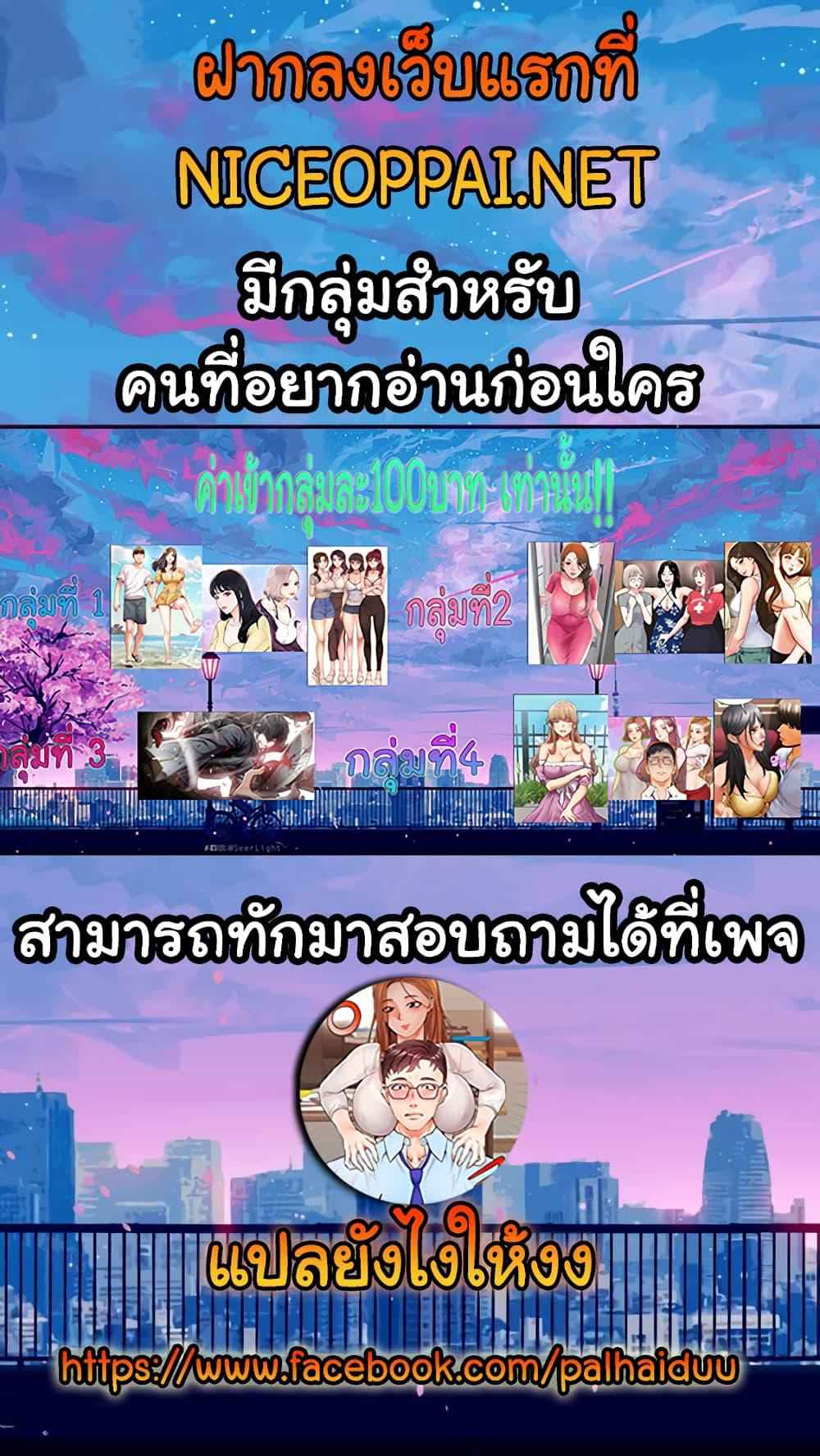 ครอบครัววุ่นรัก-2-Its-Okay-Because-Its-Family-Ch.2-14