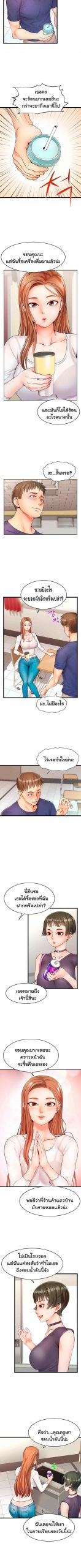 ครอบครัววุ่นรัก-2-Its-Okay-Because-Its-Family-Ch.2-5