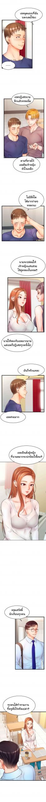 ครอบครัววุ่นรัก-2-Its-Okay-Because-Its-Family-Ch.2-6