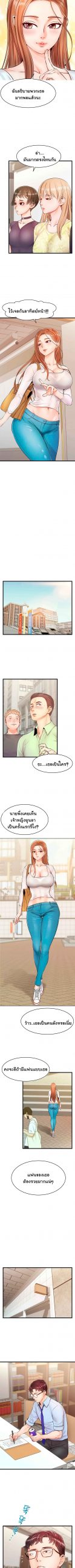 ครอบครัววุ่นรัก-2-Its-Okay-Because-Its-Family-Ch.2-8