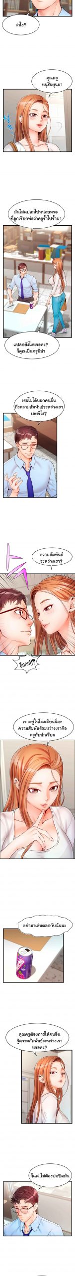 ครอบครัววุ่นรัก-2-Its-Okay-Because-Its-Family-Ch.2-9