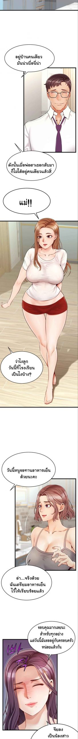 ครอบครัววุ่นรัก-Its-Okay-Because-Its-Family-Ch.1-14