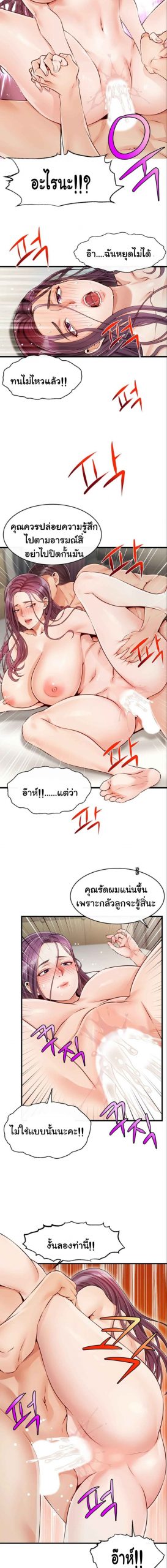 ครอบครัววุ่นรัก-Its-Okay-Because-Its-Family-Ch.1-21