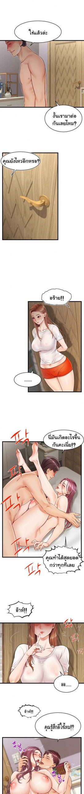 ครอบครัววุ่นรัก-Its-Okay-Because-Its-Family-Ch.1-27