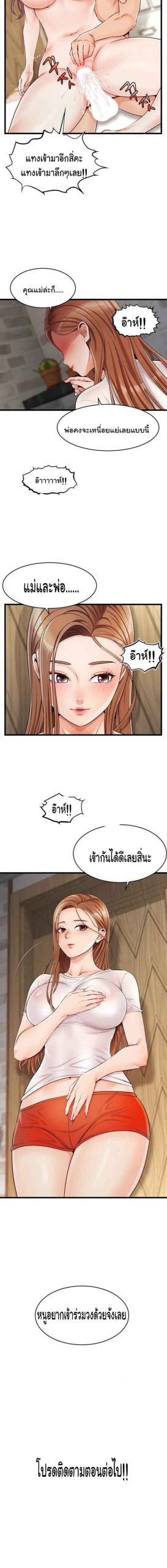 ครอบครัววุ่นรัก-Its-Okay-Because-Its-Family-Ch.1-28