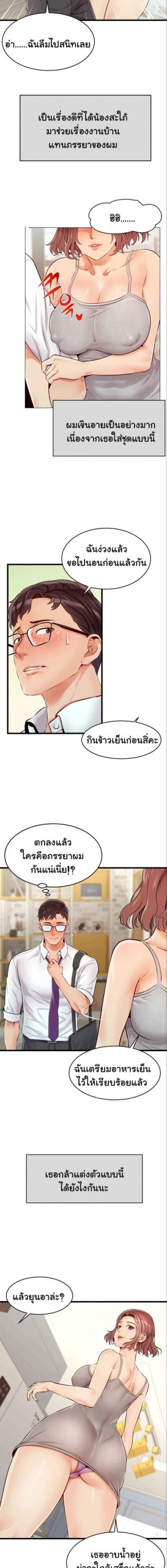 ครอบครัววุ่นรัก-Its-Okay-Because-Its-Family-Ch.1-7