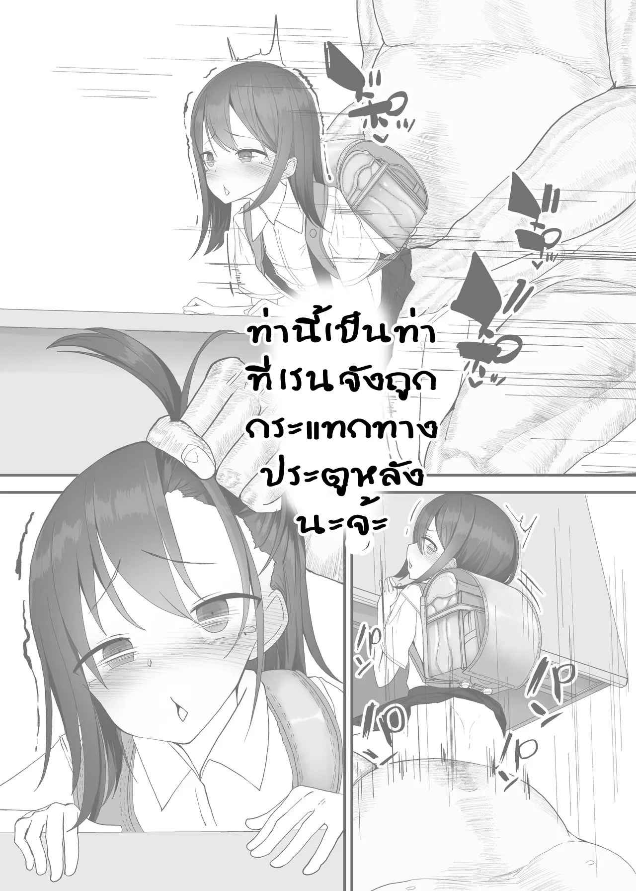 ความรักของป๊ะป๋า-Arenowaiyo.-Aree-Ren-chan-wa-Papa-ga-Suki-17