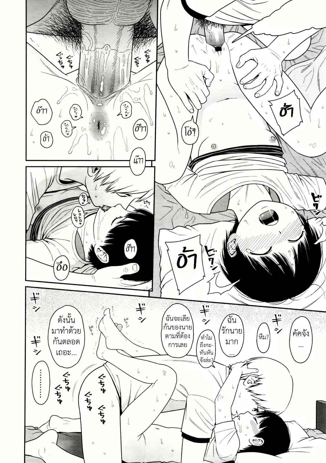 ความรักของเราอยู่ที่นี่-Higashiyama-Show-Our-Love-Is-Here-To-Stay-COMIC-LO-2010-09-Vol.-78-12