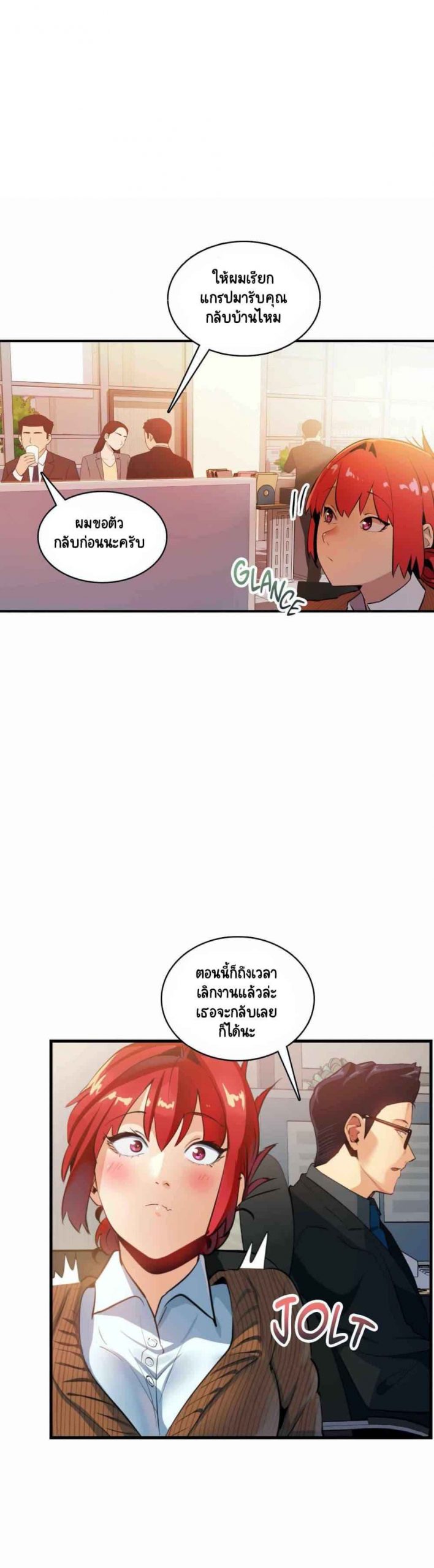 ความรู้สึก-ที่อ่อนไหว-10-Sensitive-Issue-Ep.10-12