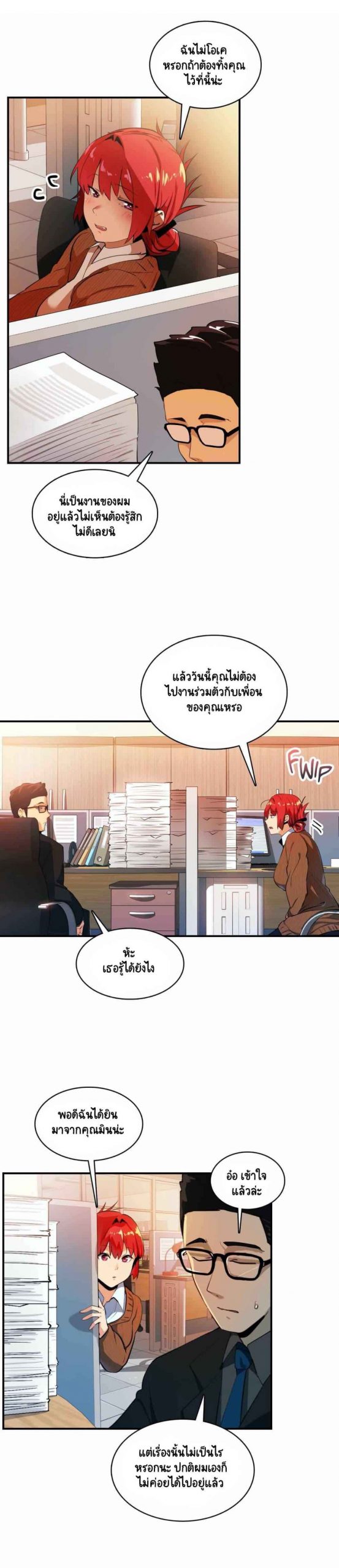 ความรู้สึก-ที่อ่อนไหว-10-Sensitive-Issue-Ep.10-13