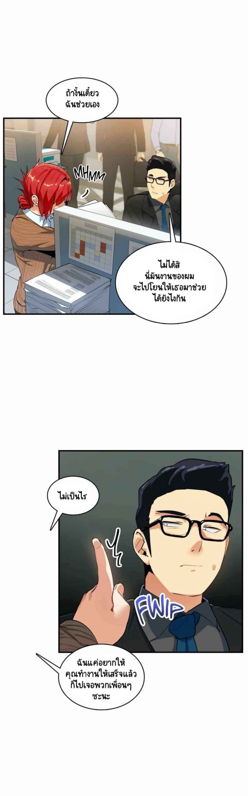 ความรู้สึก-ที่อ่อนไหว-10-Sensitive-Issue-Ep.10-14