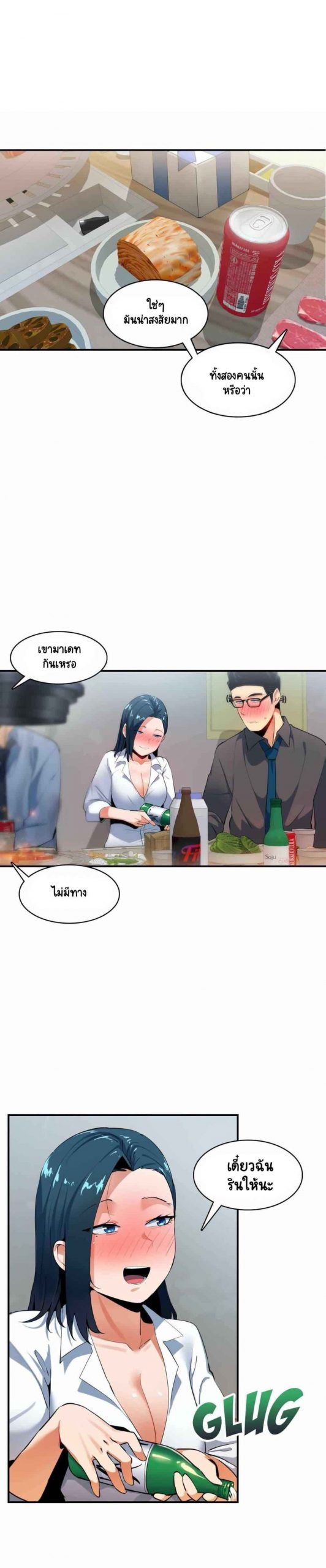 ความรู้สึก-ที่อ่อนไหว-10-Sensitive-Issue-Ep.10-17