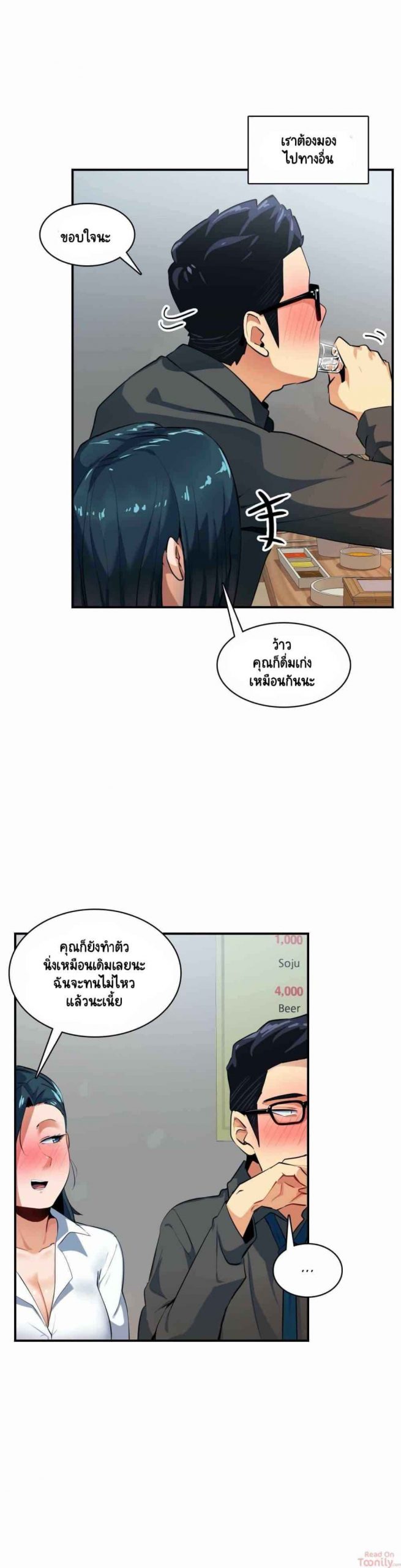 ความรู้สึก-ที่อ่อนไหว-10-Sensitive-Issue-Ep.10-19