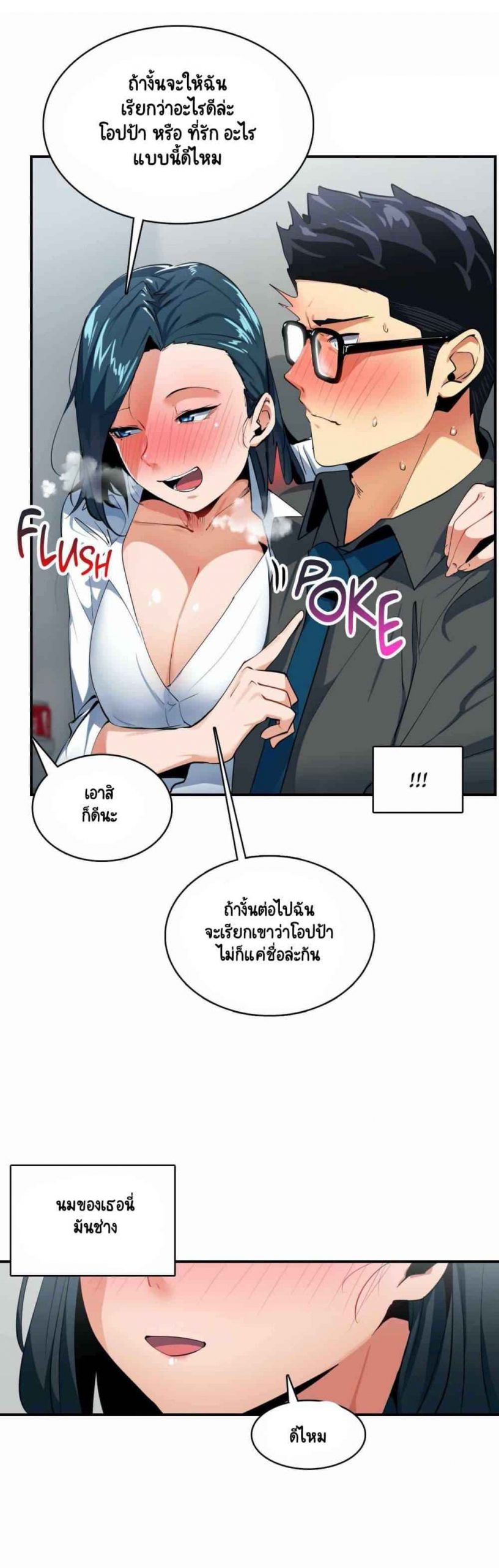 ความรู้สึก-ที่อ่อนไหว-10-Sensitive-Issue-Ep.10-21