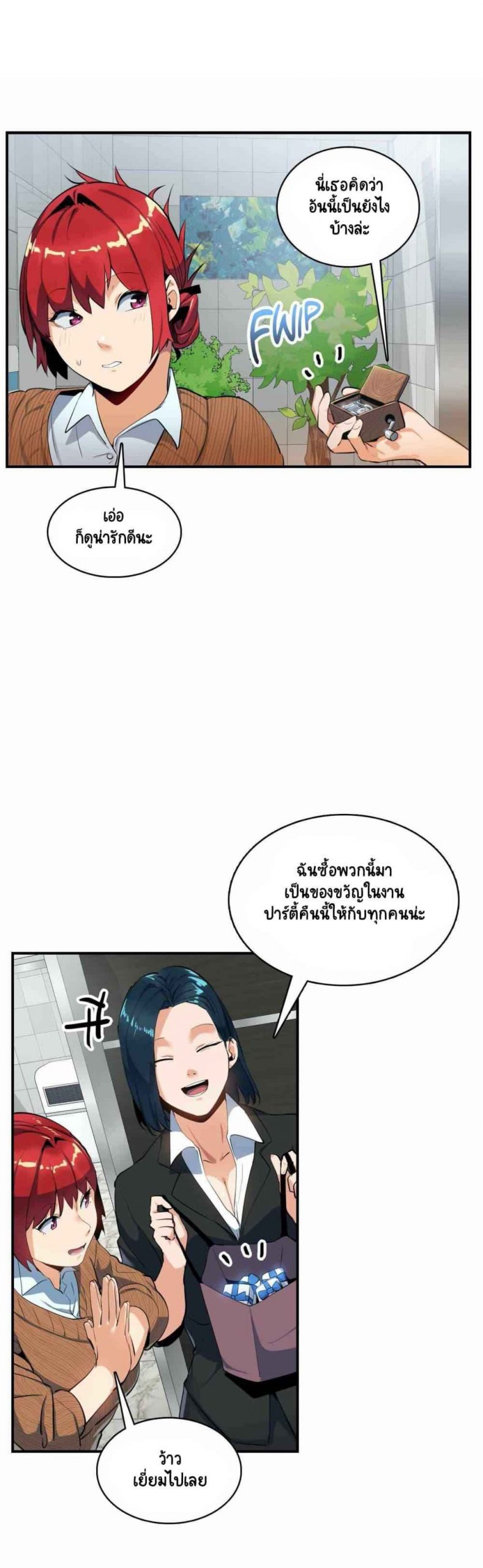 ความรู้สึก-ที่อ่อนไหว-10-Sensitive-Issue-Ep.10-6