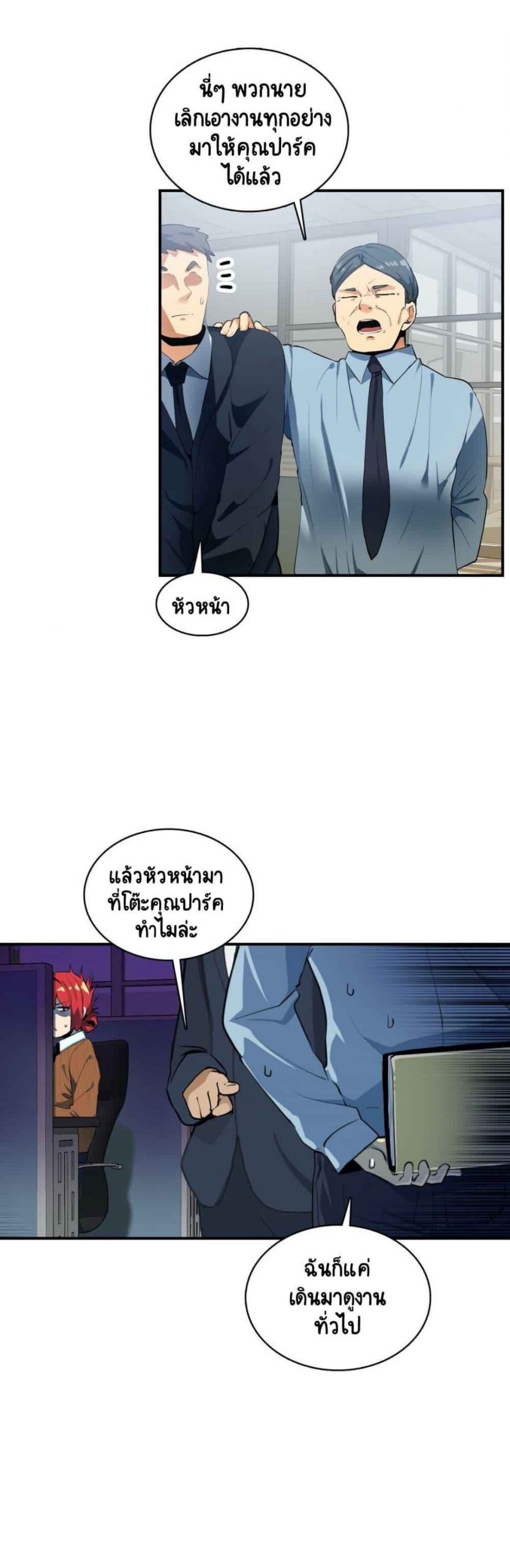 ความรู้สึก-ที่อ่อนไหว-11-Sensitive-Issue-Ep.11-14